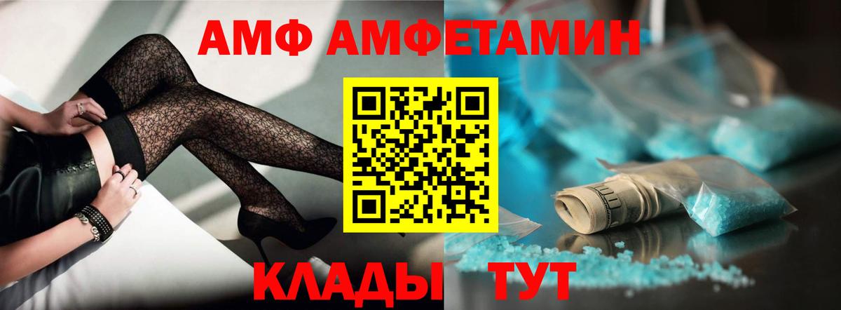 Амфетамин Premium Орёл
