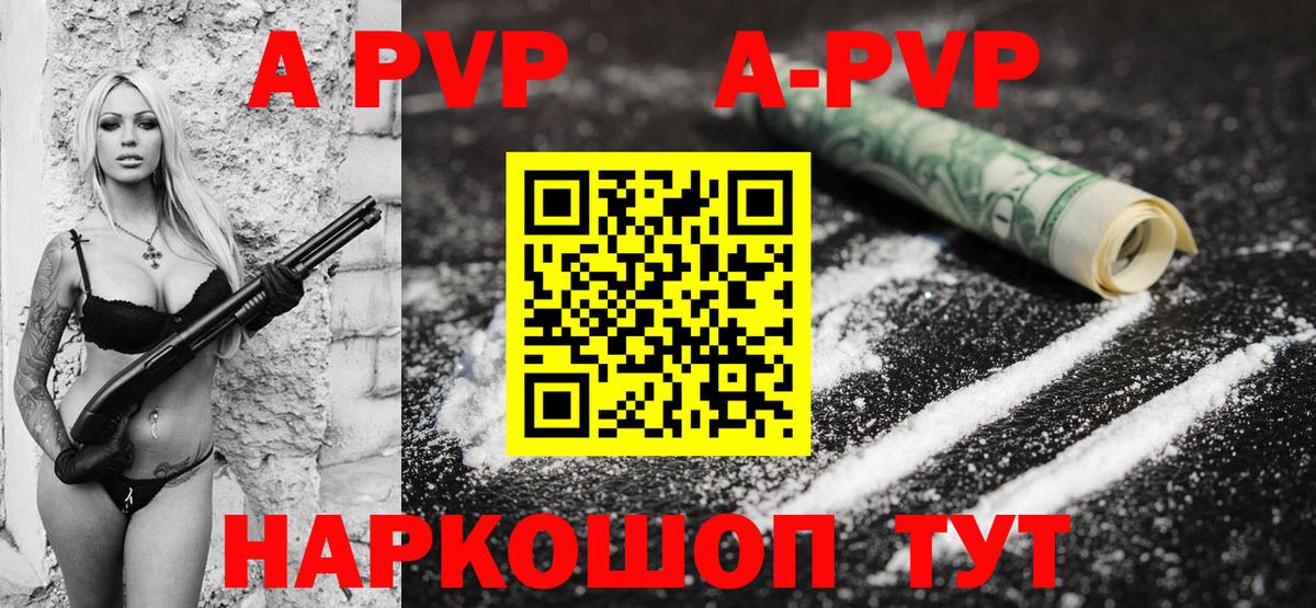 A-PVP крисы CK  A PVP  Орёл  Вход с VPN 