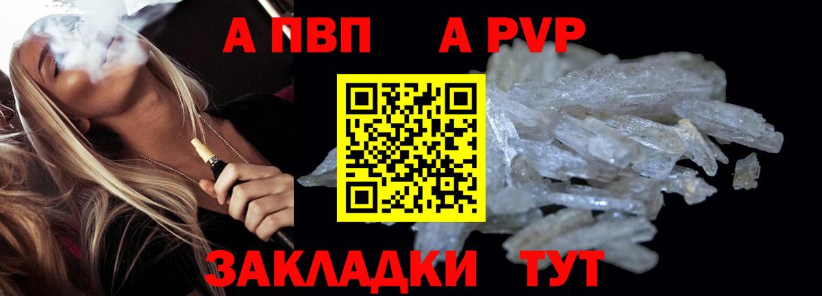 Альфа ПВП мука Орёл