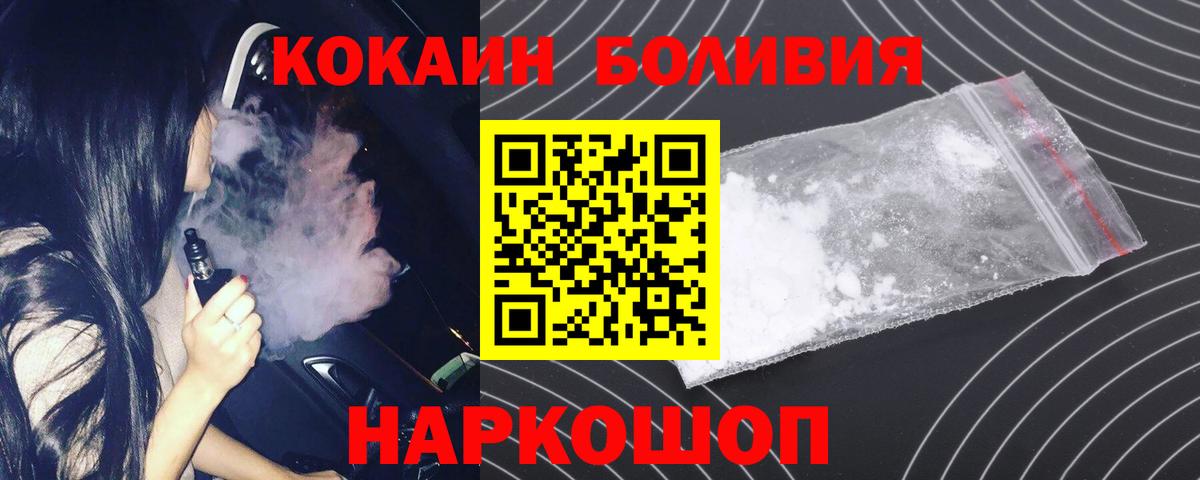 Орёл  COCAIN VHQ  Вход с VPN  Cocaine Боливия 