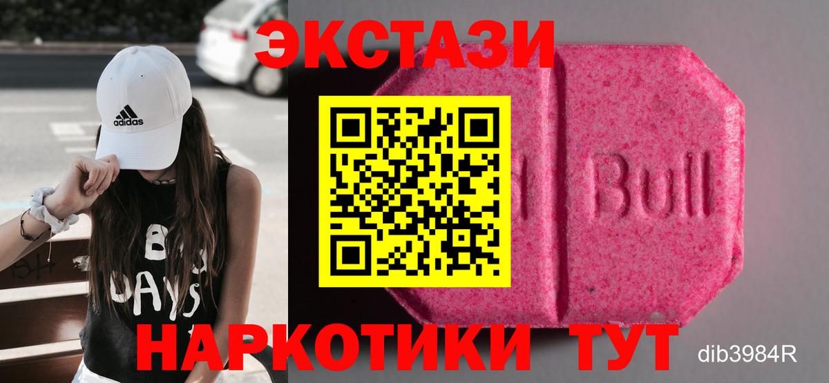 Орёл  ЭКСТАЗИ 300 mg  Ecstasy  ЭКСТАЗИ Punisher  Вход с VPN 