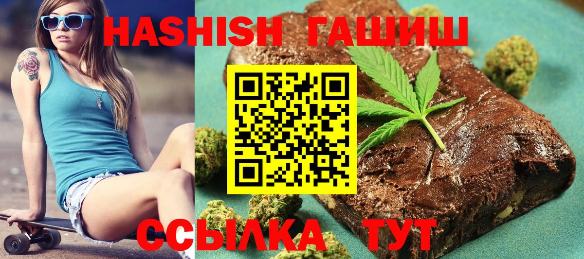 ГАШ хэш  Вход с VPN  Орёл  ГАШ гашик 