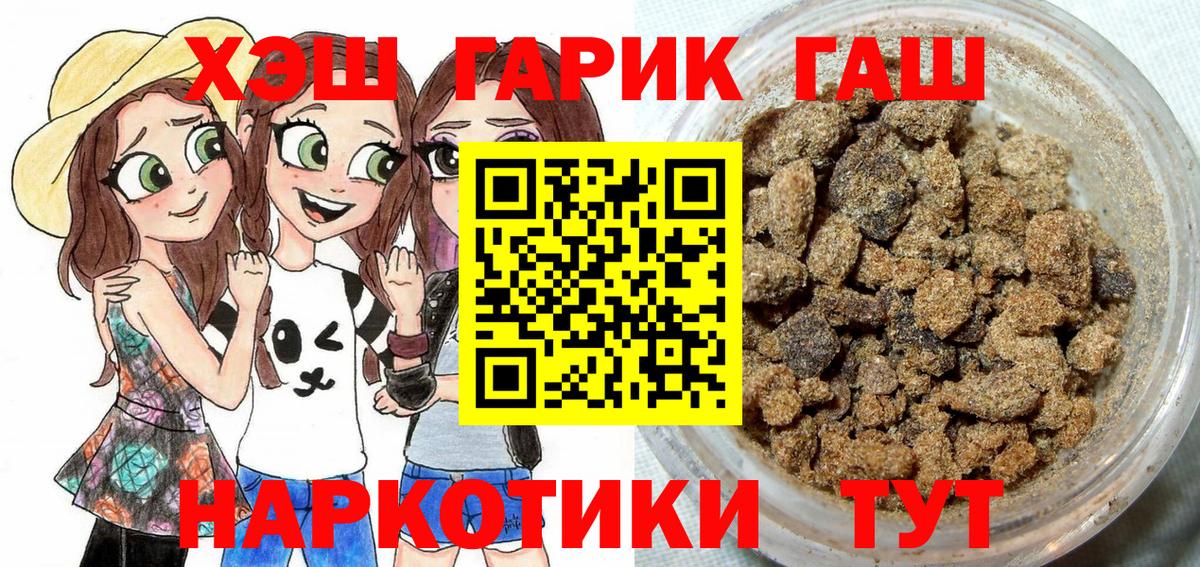 ГАШ hashish Орёл