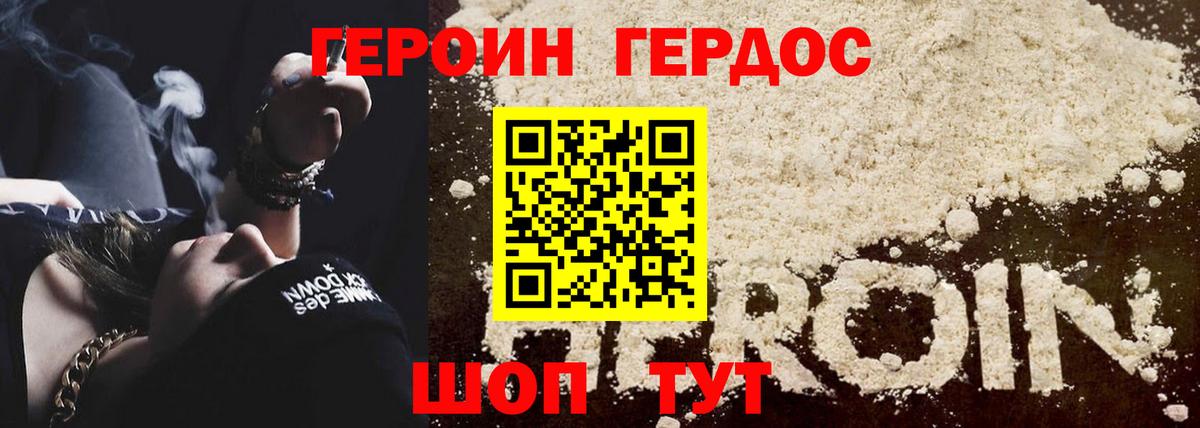 ГЕРОИН афганец Орёл