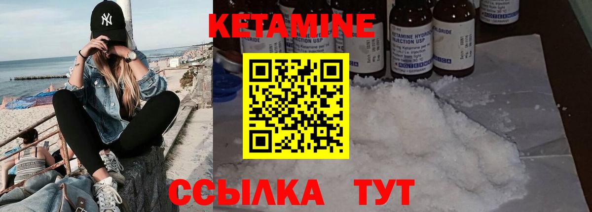 Кетамин VHQ  Вход с VPN  Орёл 