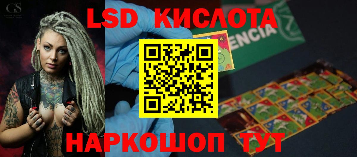 LSD-25 экстази кислота Орёл