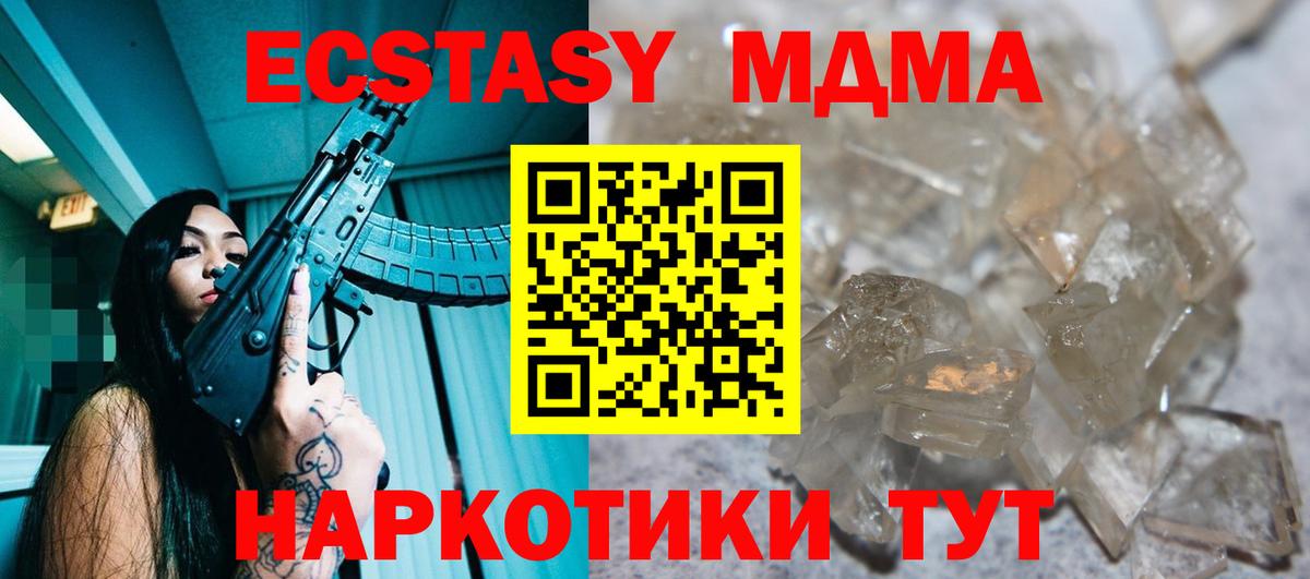 Орёл  МДМА молли  МДМА  Вход с VPN 