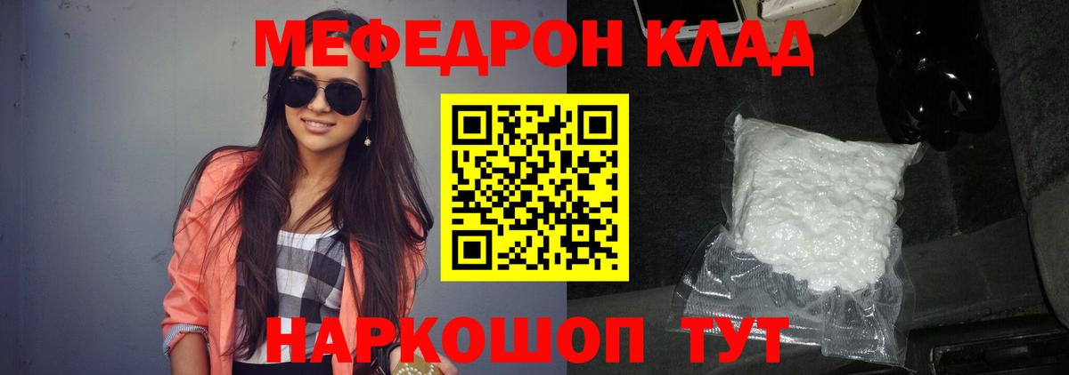 МЯУ-МЯУ 4 MMC  Вход с VPN  Орёл  Мефедрон  МЕФ VHQ 
