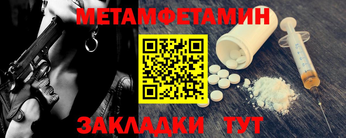 МЕТАМФЕТАМИН Декстрометамфетамин 99.9%  МЕТАМФЕТАМИН Декстрометамфетамин 99.9%  Вход с VPN  МЕТАМФЕТАМИН  Орёл 