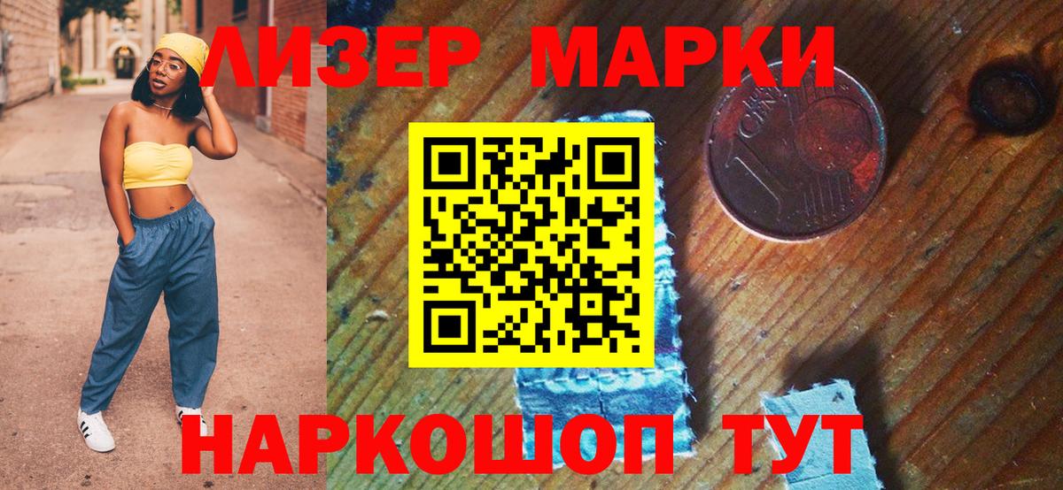 Марки NBOMe  Марки N-bome 1,8мг  Вход с VPN  Орёл 