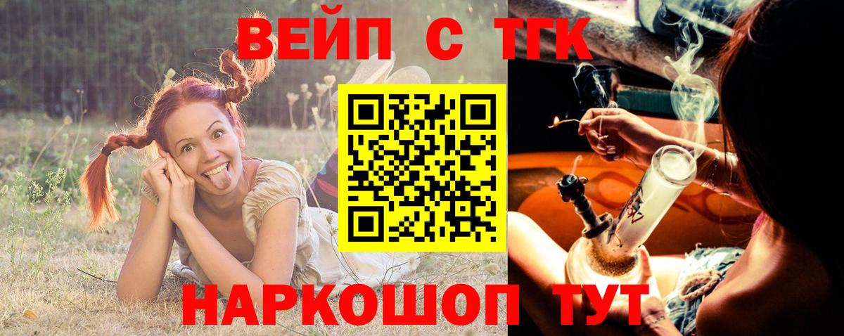 Дистиллят ТГК вейп Орёл