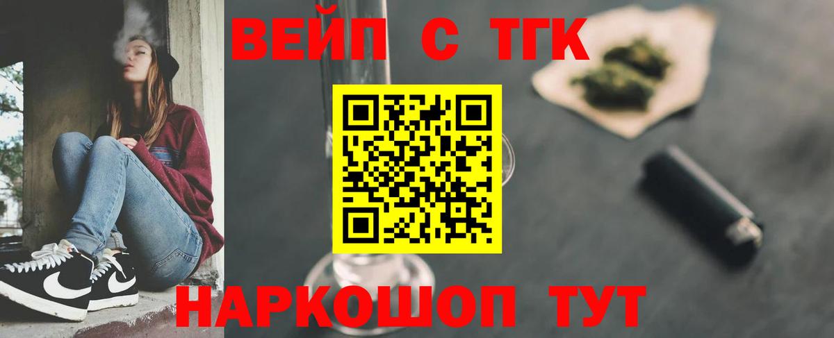 Орёл  ТГК вейп с тгк  Вход с VPN 